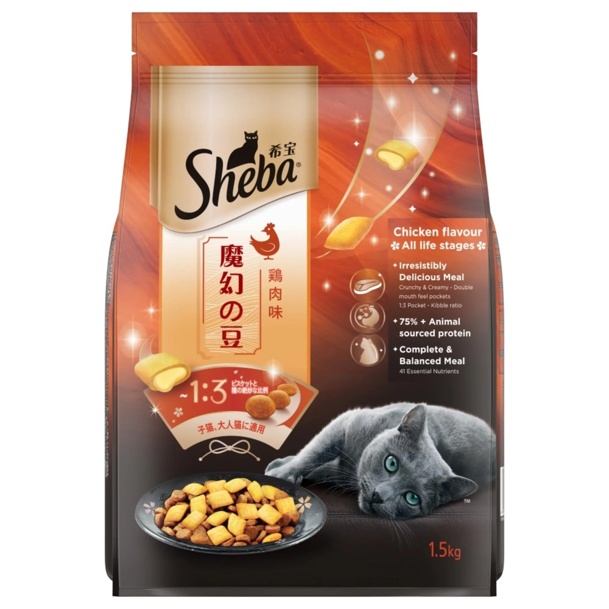 Sheba Kitten and Adult, Irresistible Dry Cat Food, Chicken Flavour