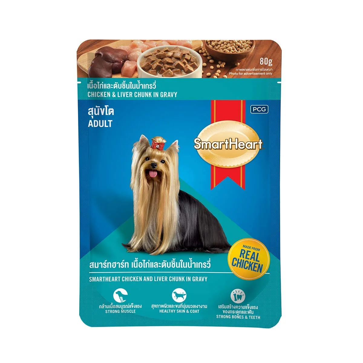 Smart Heart Chicken and Liver Chunk in Gravy Wet Dog Food