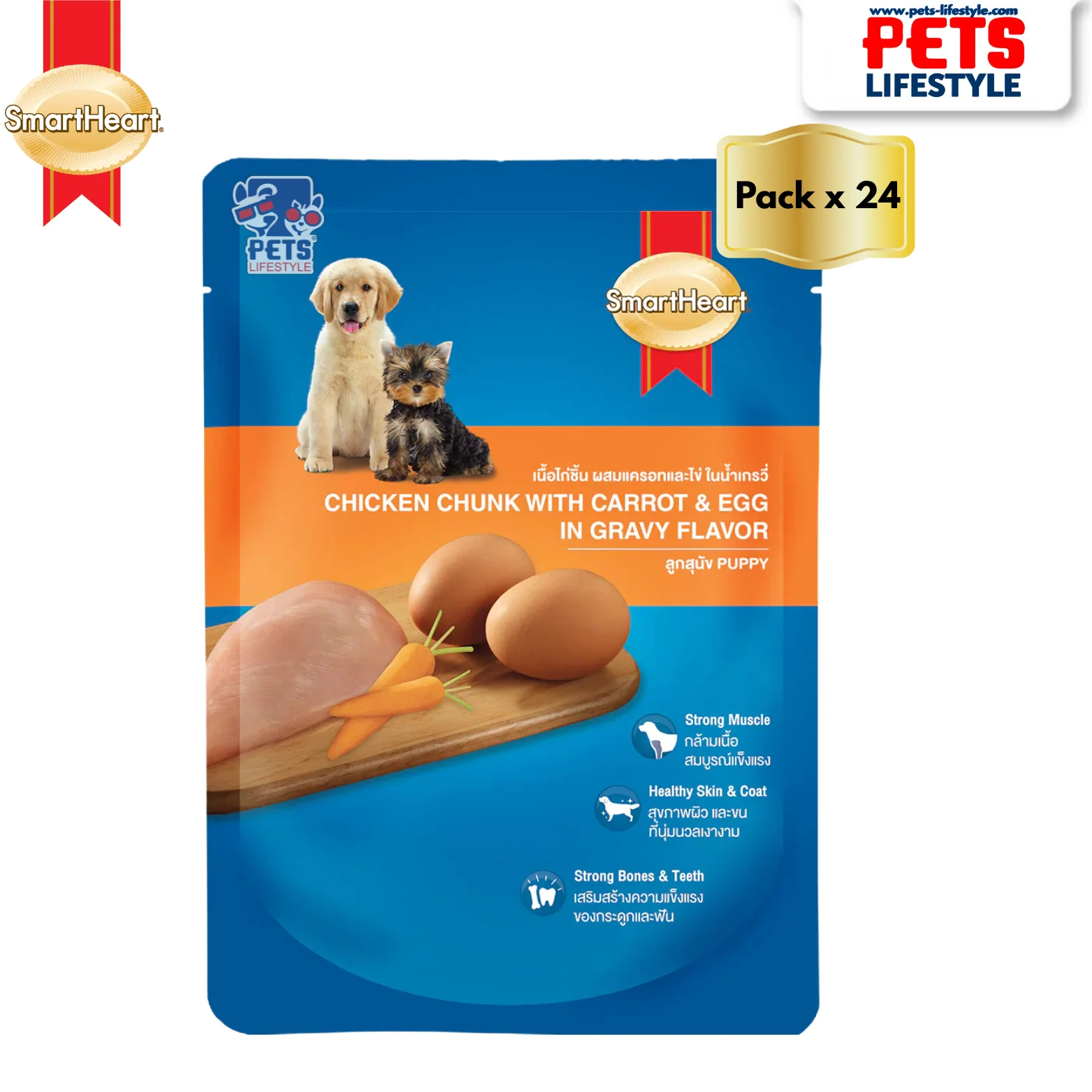 Smart Heart Chicken Chunk with Carrot & Egg Flavor Gravy Wet Food